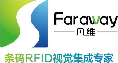 凡維信息 條碼、RFID與視覺集成專家亮相IOTE物聯網展，引領條形碼技術研發新浪潮