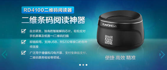 開票神器！遠景達RD4100條形碼技術助力閃電開票
